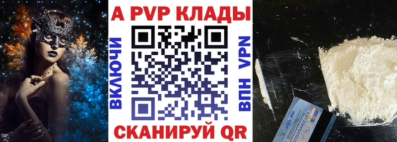 A-PVP Соль мега онион Когалым