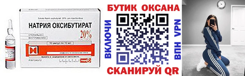 Бутират жидкий экстази Когалым