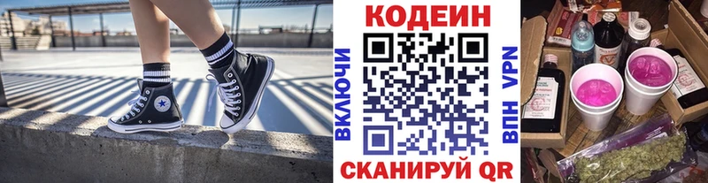 MEGA вход  Когалым  Кодеиновый сироп Lean напиток Lean (лин)  наркотики 